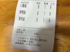 -康大口蘑面庄(将军街店)