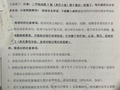 -北京北亚骨科医院