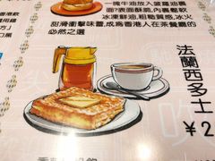 -尖沙咀茶餐厅(永泰店)
