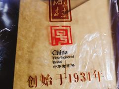 -桃源村(老门东店)