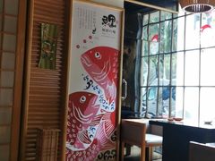 -鲤·鮨KOISUSHI