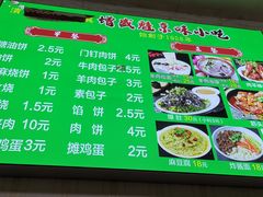 -增盛魁小吃店
