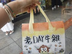 -老day牛杂(官也街总店)