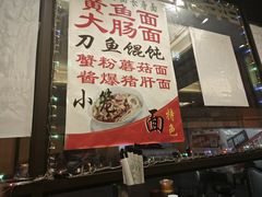 -五芳齋(云南南路店)