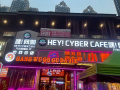 -钢管厂五区小郡肝串串香(蜀都万达店)