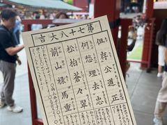 -浅草寺