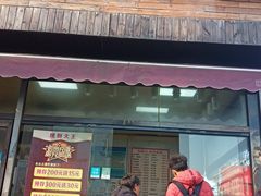 门面-桃酥大王(北关西路店)