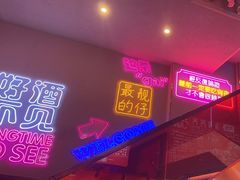 -杨记齐齐哈尔烤肉(总店)