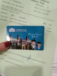 -上海浦滨儿童医院