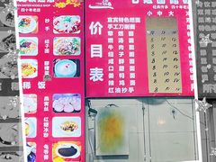 -七姐面馆