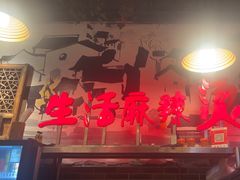 -巴渝老街印象生活麻辣烫(华宇·北城中央汇店)