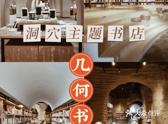 城市书店地图之武汉洞穴书店