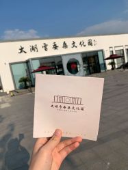 -太湖雪蚕桑文化园