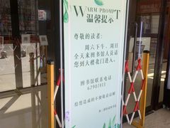 -西三旗街道图书馆