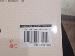 iphone_upload_pic-诚品(信义店)