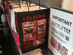 -LELECHA乐乐茶(美罗城店)