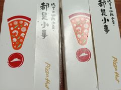 -必胜客(北苑路店)