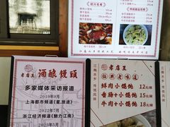 -孝店王酒酿馒头(安昌1店)