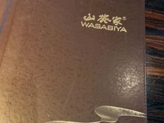 -山葵家·创意料理(临平银泰城店)