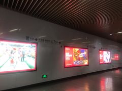 -汉中路(地铁站)