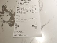 -龙抄手(文殊坊店)