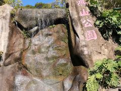 -鸿山公园