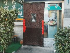 门面-新月斋(豆瓣胡同店)