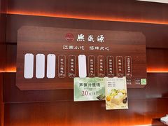 -熙盛源(复兴路店)