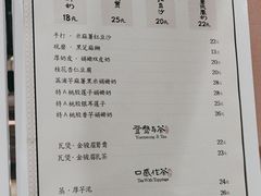-RUXU入续糖水铺与包(卓悦中心店)