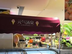 -神帆·元气汤泉(解放西路店)