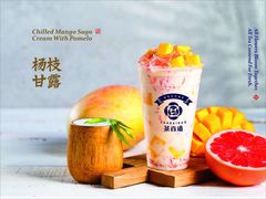 -茶百道(新城市广场店)