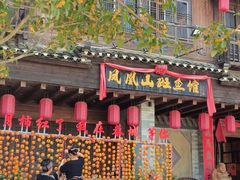 -凤凰山斑鱼馆(恭城店)