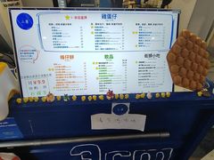 -三厘鸡蛋仔(印力店)