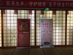 -汤泉良子(金源店)