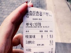 -黑色经典臭豆腐·湖南特产(坡子街店)