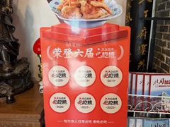 -老厨家(友谊路总店)