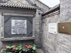 -李叔同故居纪念馆