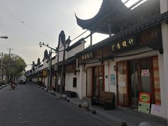 -三林塘老街
