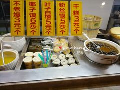 -椰小调.儋州米烂(名门店)