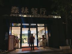 -蓝地时尚庄园(北京清河营地铁站店)