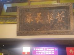 -大张烙馍村(泉山店)