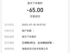 -华美轩中餐厅(客天下店)