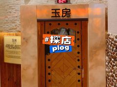 -汤森悠生活文化汤(江宁万达店)