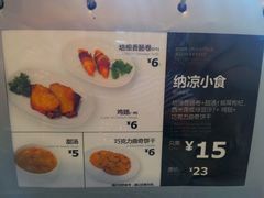 菜单-宜家·瑞典风味餐厅(无锡店)