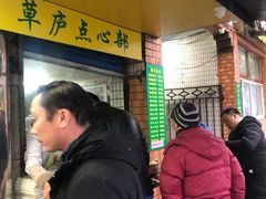 等位区-草庐酒家