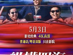 -深圳百老汇电影中心(IMAX万象天地店)