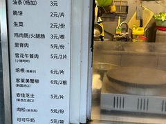 -琦琦蛋饼铺(上南店)
