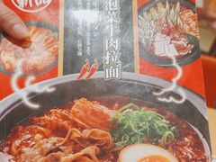 -味千拉面(上海松江二店)