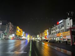 -徽州美食(三十年老店)