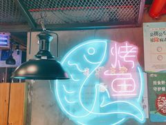 -在老街·淮安大排档·甜麻干煸龙虾·烧烤(河下古镇店)